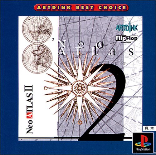 Amazon | ARTDINK BEST CHOICE ネオ アトラス 2 | ゲームソフト
