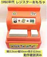 てれびっこ　1988年販売 レトロ玩具　ビデオコミュニケーションシステム てれびっこ 1988年販売 レトロ玩具 ビデオコミュニケーション