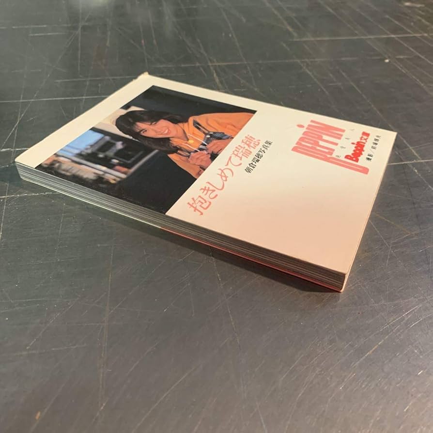 昭和古書　レトロ　※ 【グッピーへの招待】初版本 昭和古書 レトロ ※ 【グッピーへの招待】初版本 昭和古書 レトロ