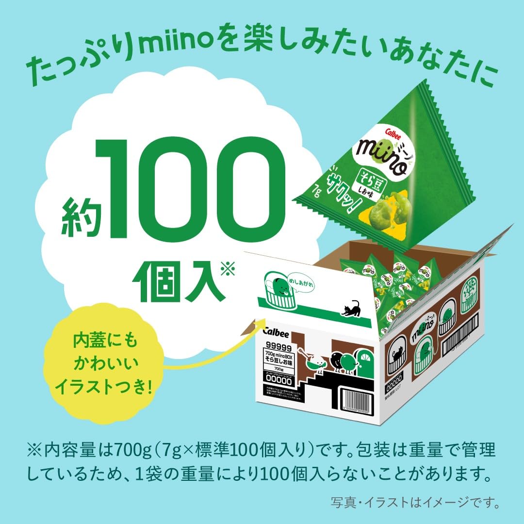 Amazon.co.jp: [broad beans] カルビー miinoBOX そら豆しお味 700g EC