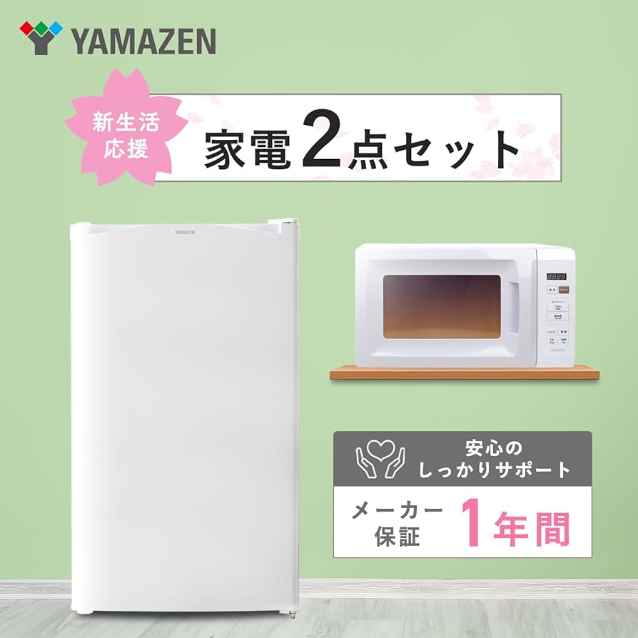 Amazon | 【新生活2点セット】 [山善] 冷蔵庫 92L & 電子レンジ 17L