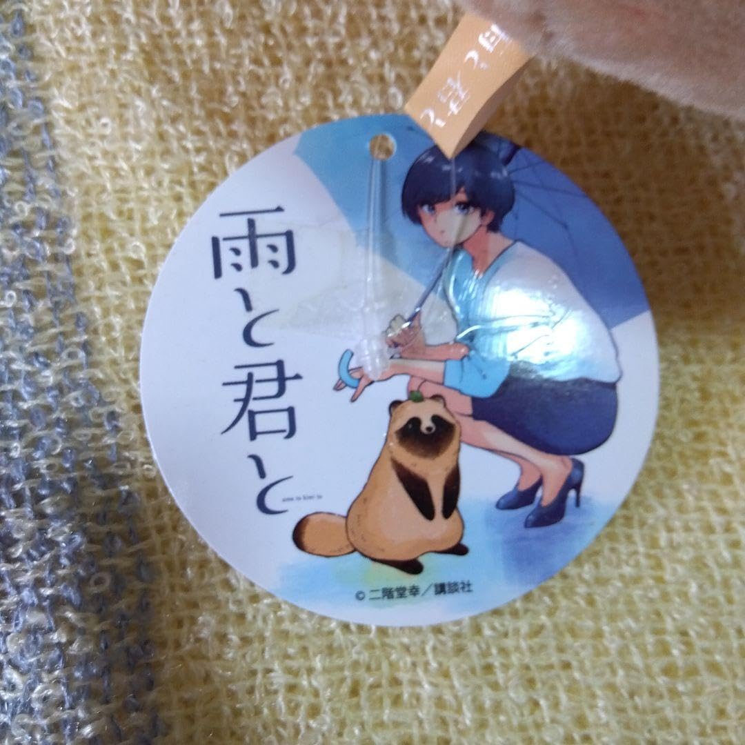 雨と君と（美品）ぬいぐるみ 君」1/1ぬいぐるみ（早期申込特典付）| 雨と君と – フィギュア