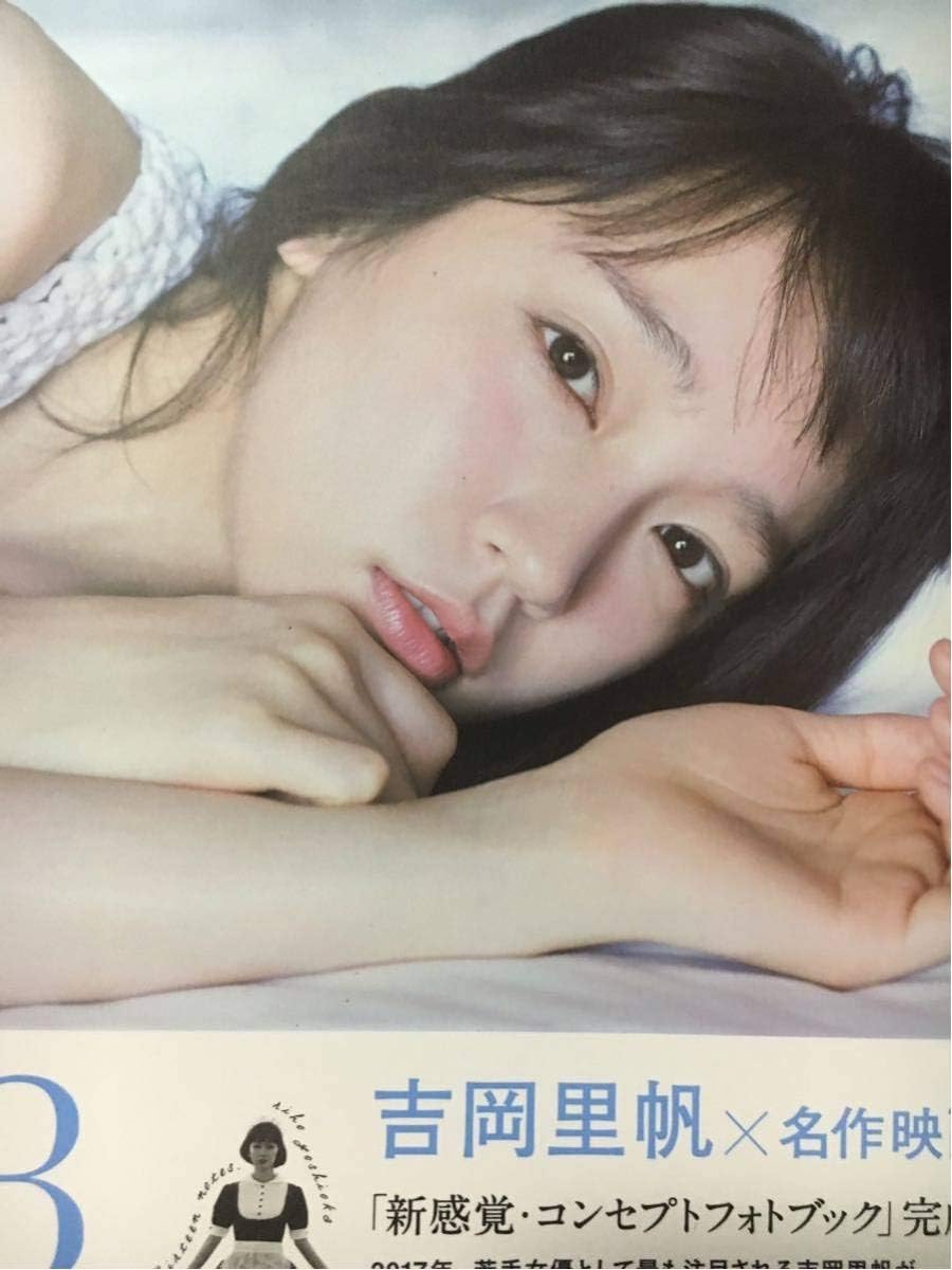 吉岡里帆 2017年 カレンダー サイン入り 直筆サイン吉岡里帆 2017年