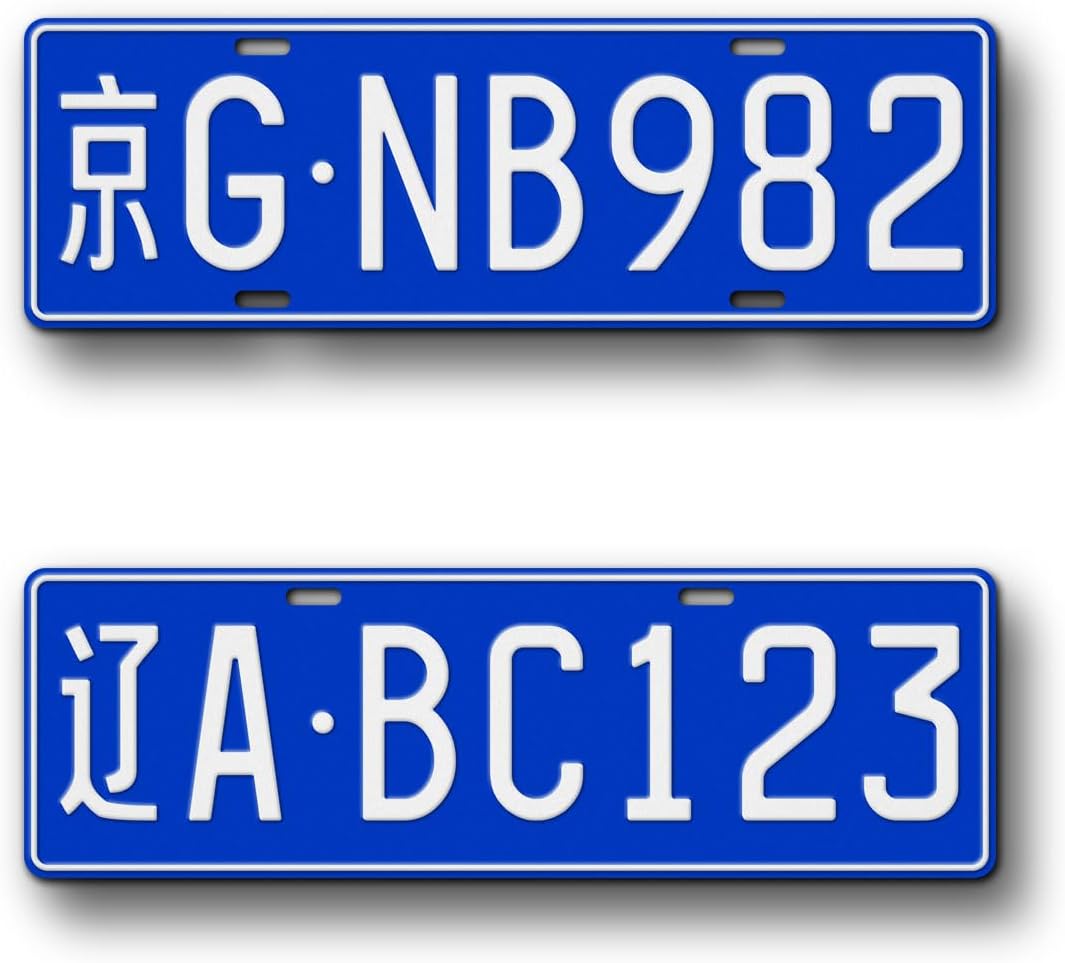 Personalized Chinese Flat Novelty License Plate, Fullsized Custom Text Blue China Replica Auto Tag, Any Text, 140mm x 440mm Chinese Registration Plate