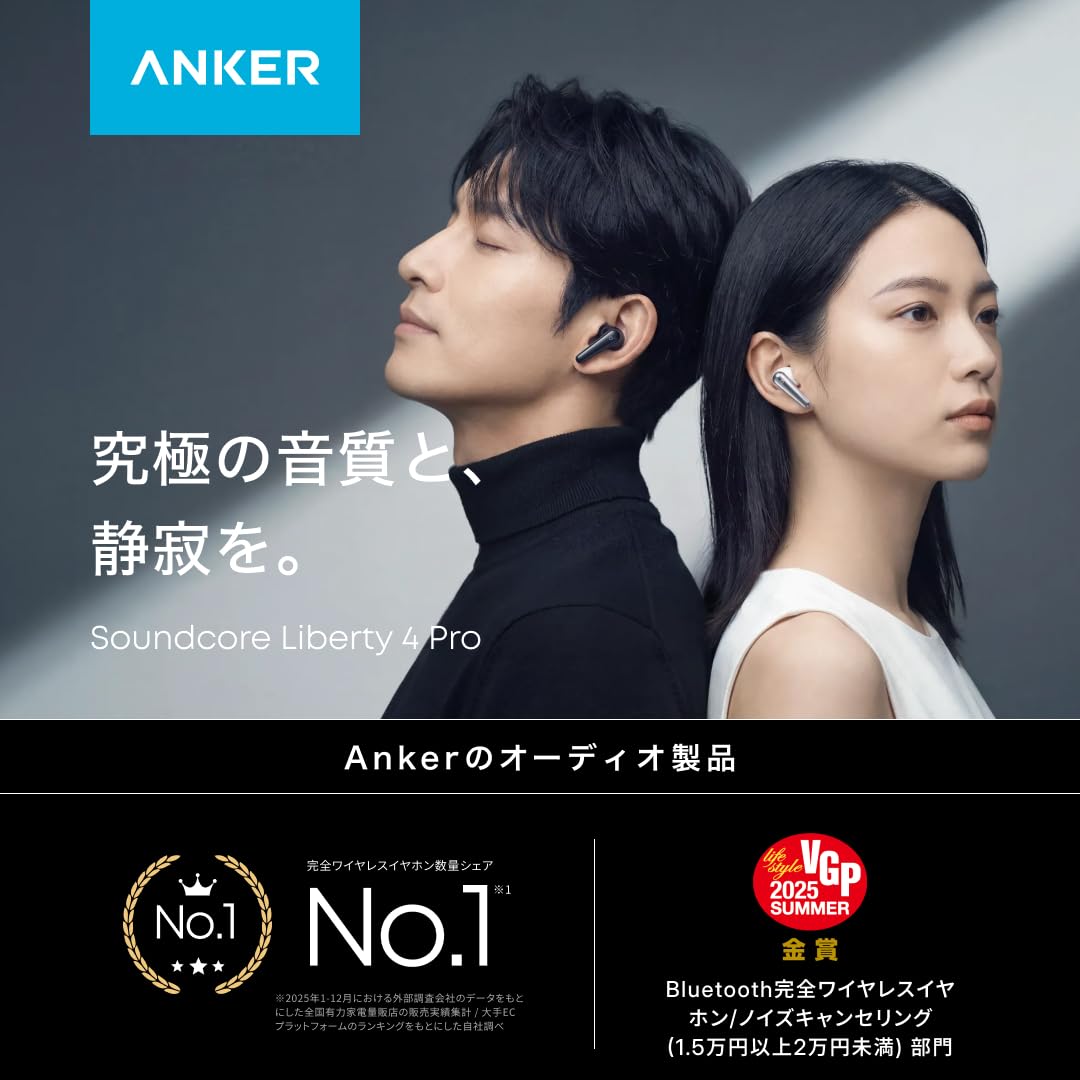 Amazon.co.jp: Anker Soundcore Liberty 4 Pro ミッドナイトブラック