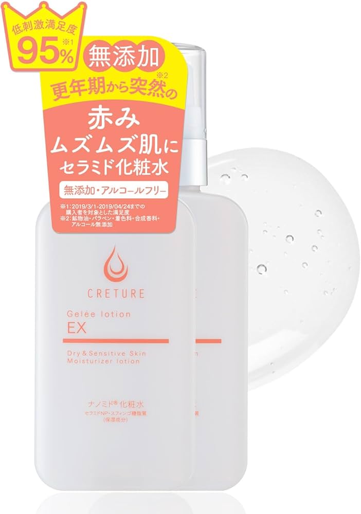 未開封 クレチュール 化粧水 2本 31CCJrXQXmL._SS200_.jpg