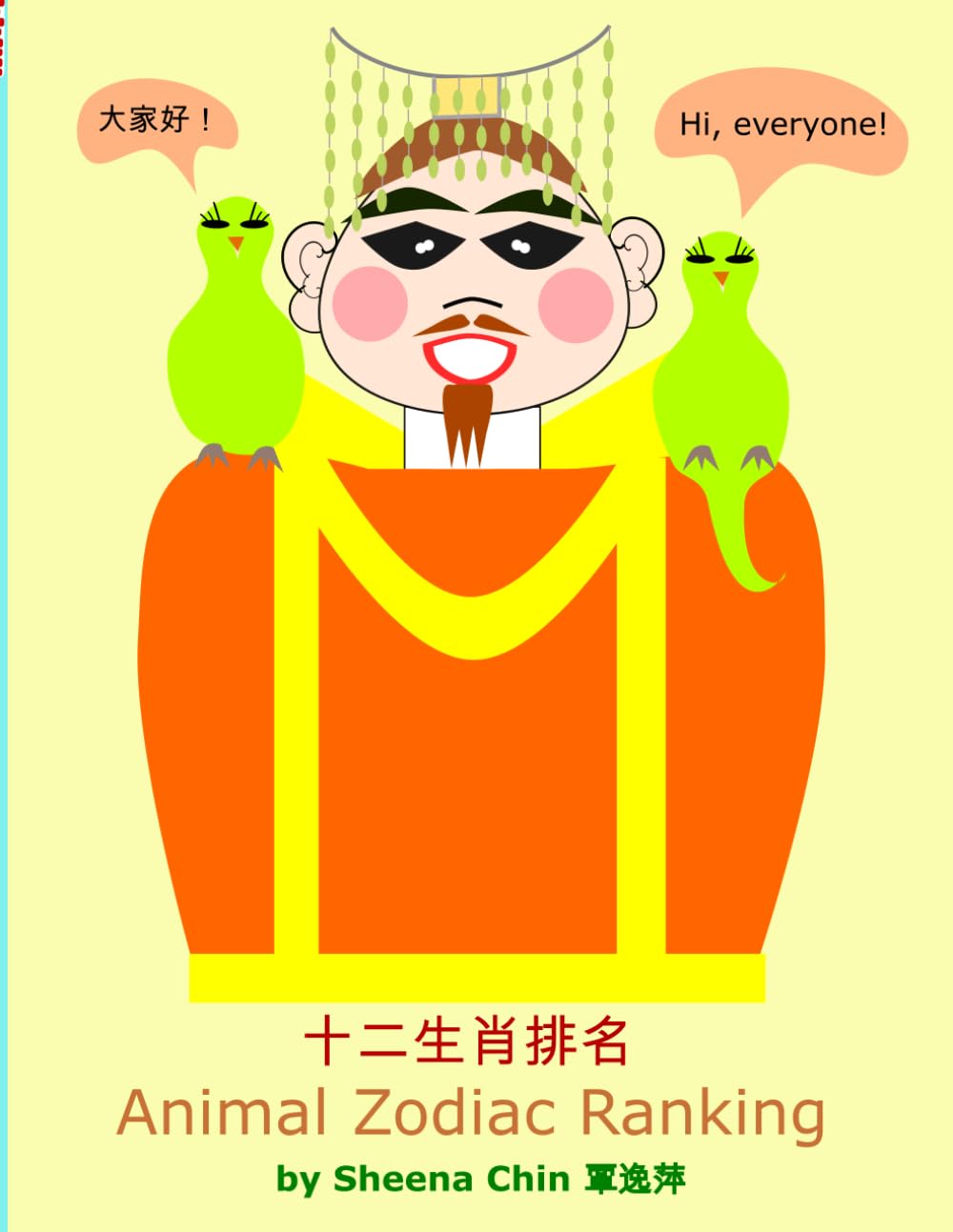 Animal Zodiac Ranking 十二生肖排名