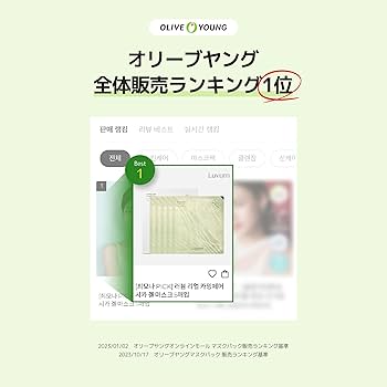 Amazon | Luvum(ラビューム) カーミングペアシカゲルマスク 5枚