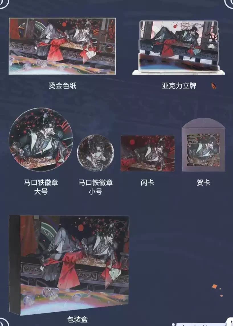 Amazon.co.jp: 天官賜福 誕生日限定BOX全種類セット 謝憐 花城 Amazon.co.jp: 天官賜福 誕生日限定BOX全種類セット 謝憐 花城
