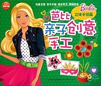 Amazing Color Paper (Bobby parent-child creative manual work) (Chinese Edition) 7539436697 Book Cover