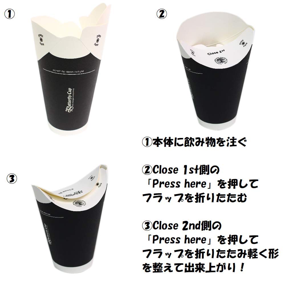Amazon | 紙コップ バタフライカップ 12オンス(約375ml