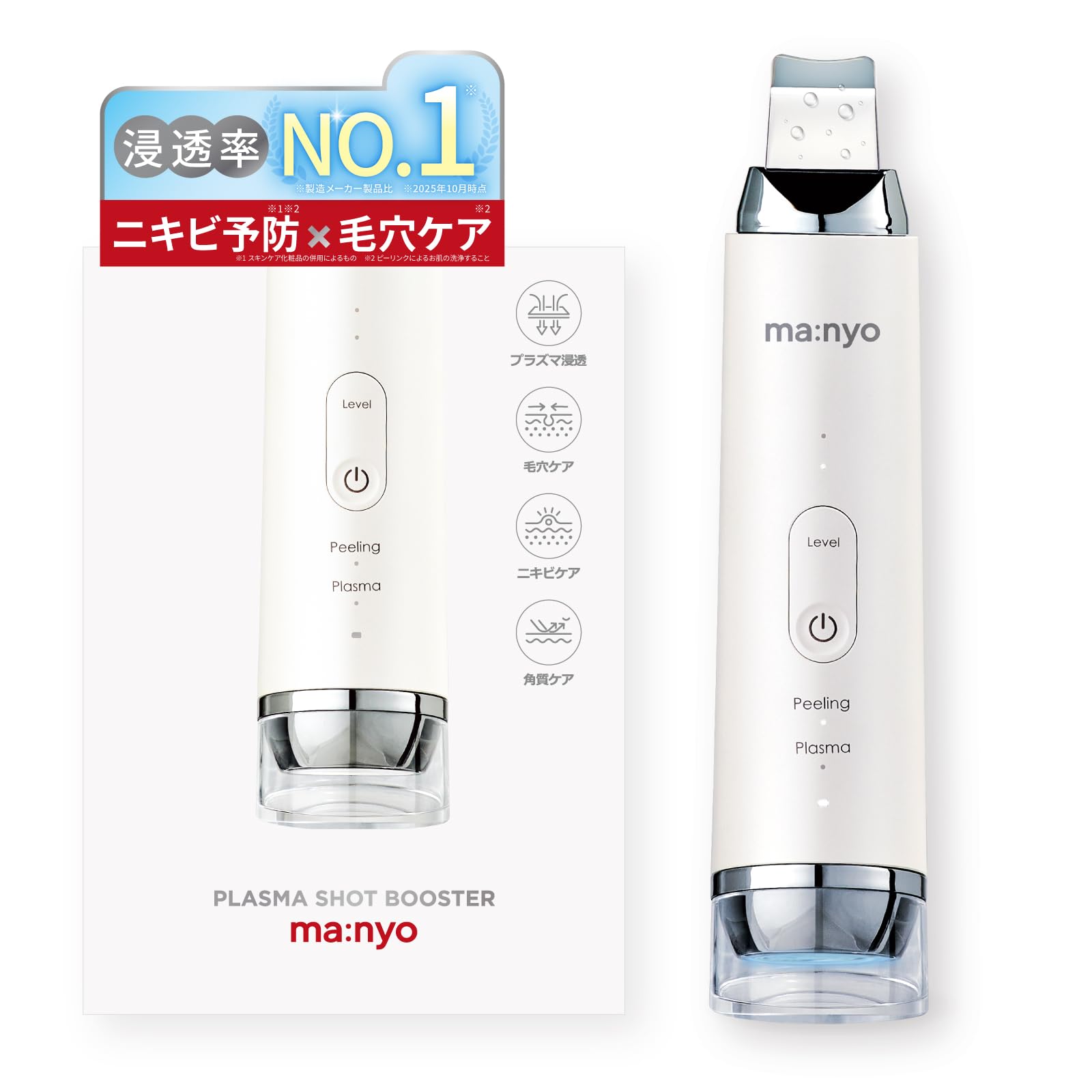 【 最終値下げ 】ma:nyo マニョ プラズマショットブースター 美顔器 最終値下げ 】ma:nyo マニョ プラズマショットブースター 美顔器