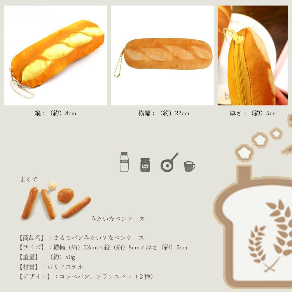 Amazon Hush Vane パン ペンケース 鉛筆入れ 筆箱 ペン入れ 文房具 ケース おしゃれ雑貨 フランスパン ペンケース 文房具 オフィス用品 Amazon Hush Vane パン ペンケース 鉛筆入れ 筆箱 ペン入れ 文房具 ケース おしゃれ雑貨 フランスパン ペンケース 文房具 オフィス用品