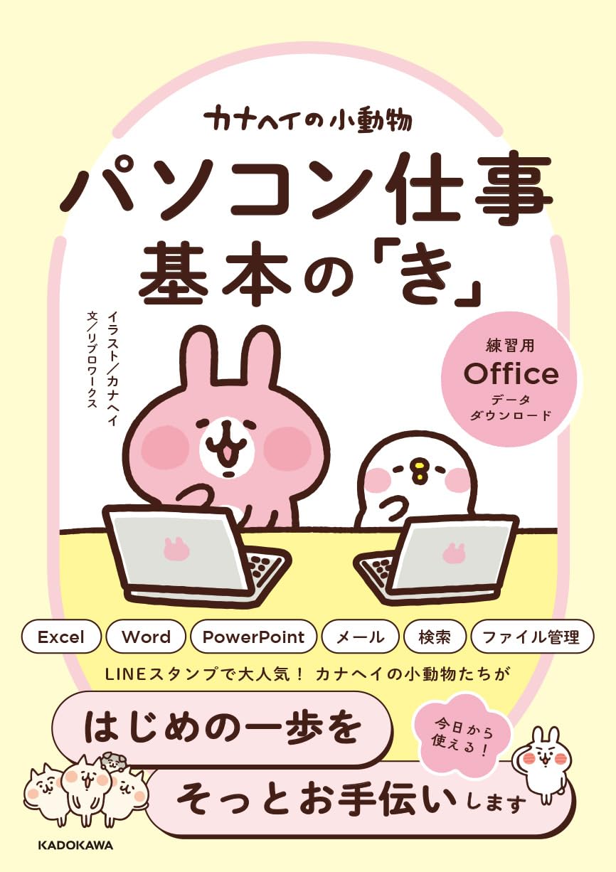 Amazon.co.jp: カナヘイ: 本、バイオグラフィー、最新アップデート