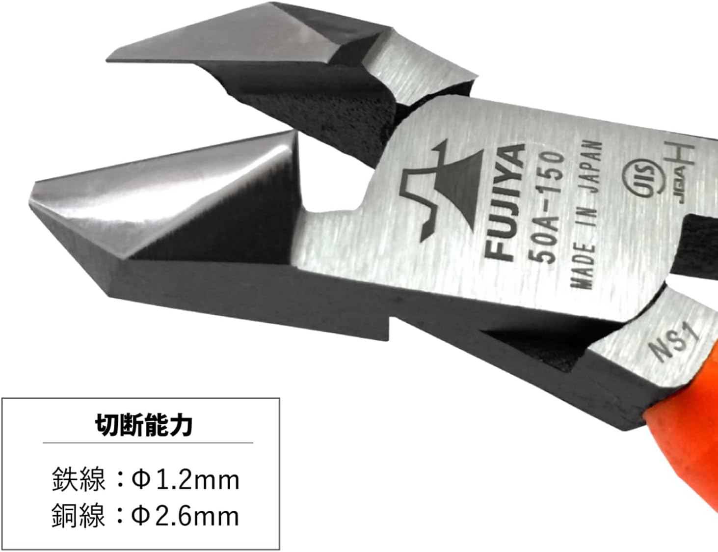 Fujiya 50A-150 JIS Standard Diagonal Blade 5.9 inches (150 mm)