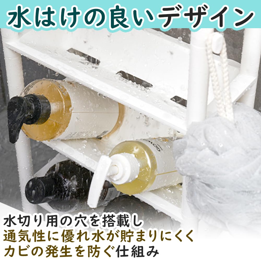 Amazon｜ノーブランド品収納ラック4段浴室洗面所斜め水捌け