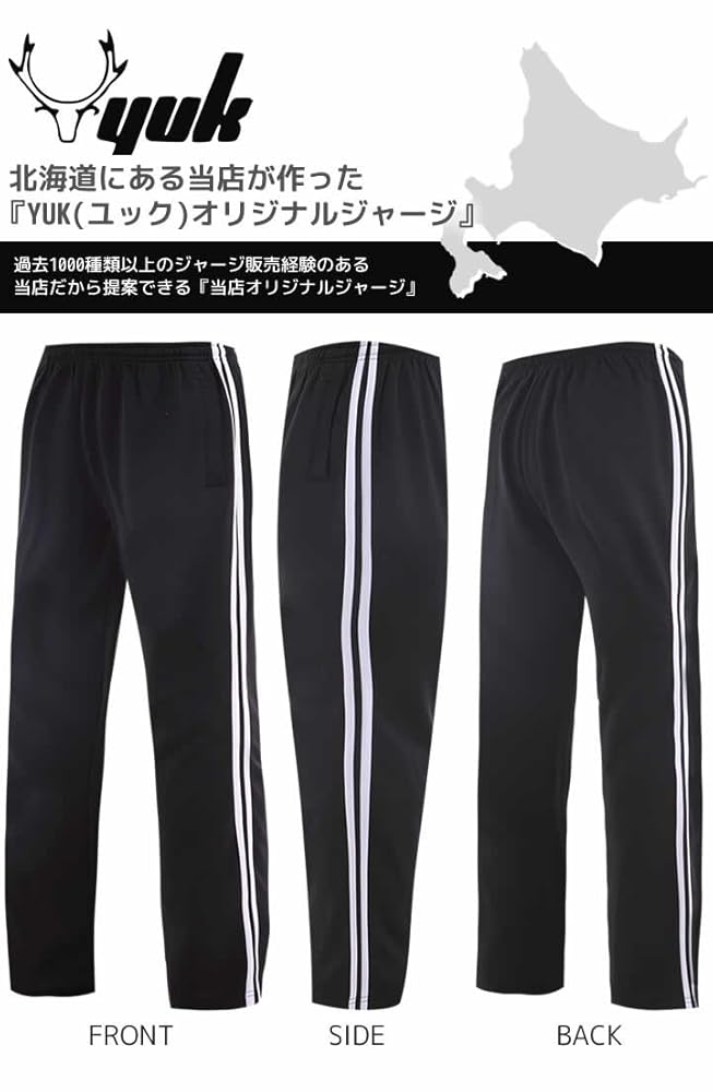 Amazon | [ユック] ジャージパンツ 下 レディース ジャージ下