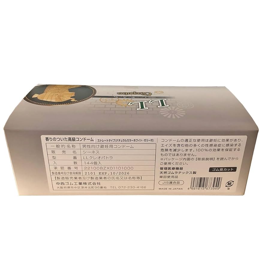 【CPC-L24】とBさま　専用 Amazon | クレオパトラ 香り付き 業務用コンドーム 中西ゴム LL