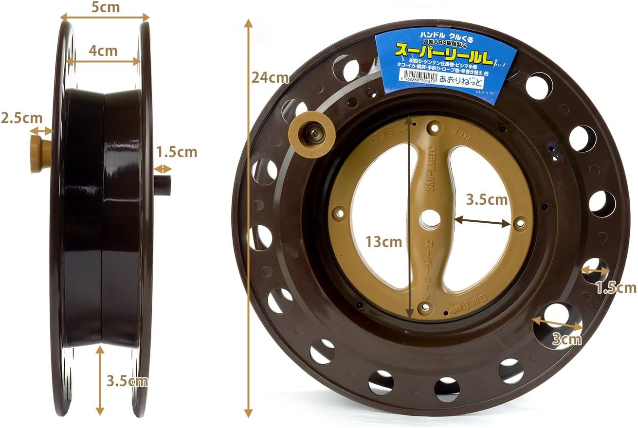 aorinet Super Reel L