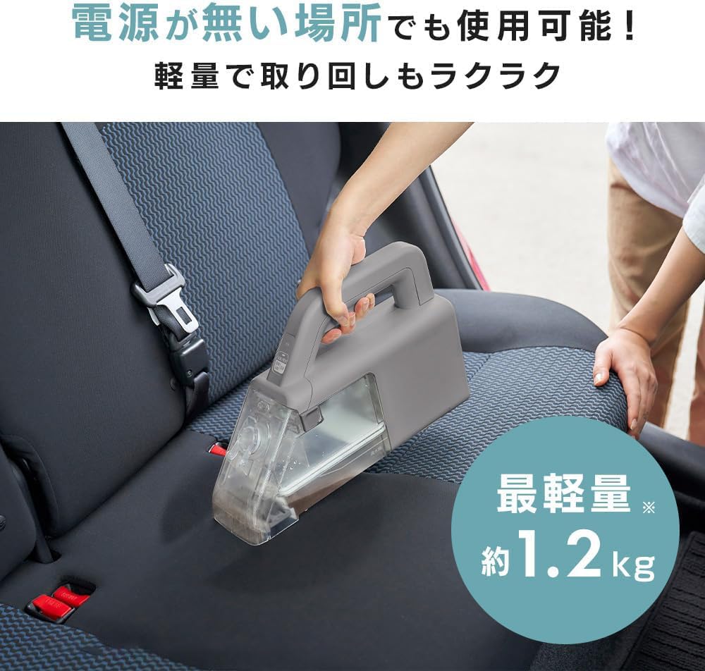 Amazon | リンサークリーナー ハンディ コードレス 布用【車のシートも