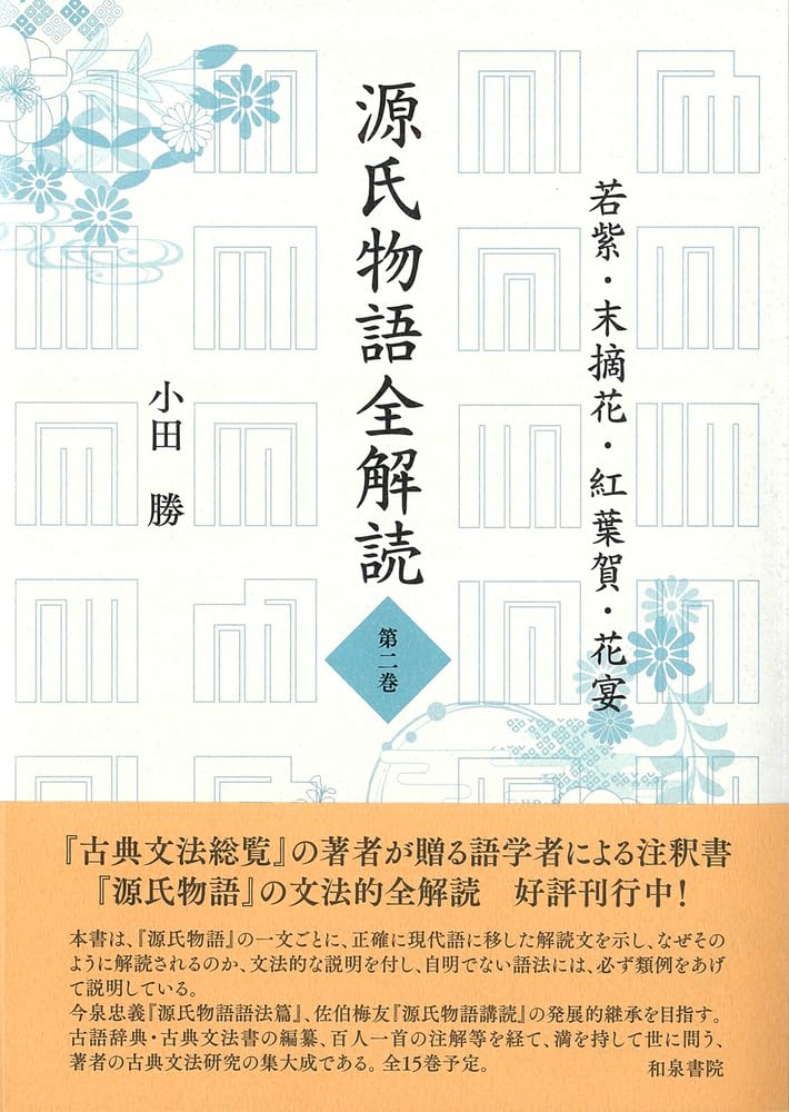 源氏物語草子地の考察 「桐壺」～「若紫」 Amazon.co.jp: 源氏物語 01 桐壺 eBook : 紫式部: Kindleストア