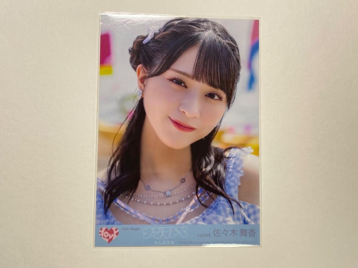 Amazon.co.jp: ＝LOVE イコラブ 佐々木舞香 ナツマトペ 封入生写真  