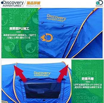 Discoveryディスカバリー テント4-6人用 uvカット キャリーバッグ付 Discoveryディスカバリー テント4-6人用 uvカット キャリー