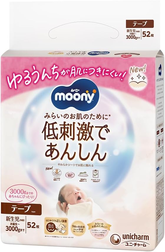 ムーニー 【テープ 新生児】 低刺激であ