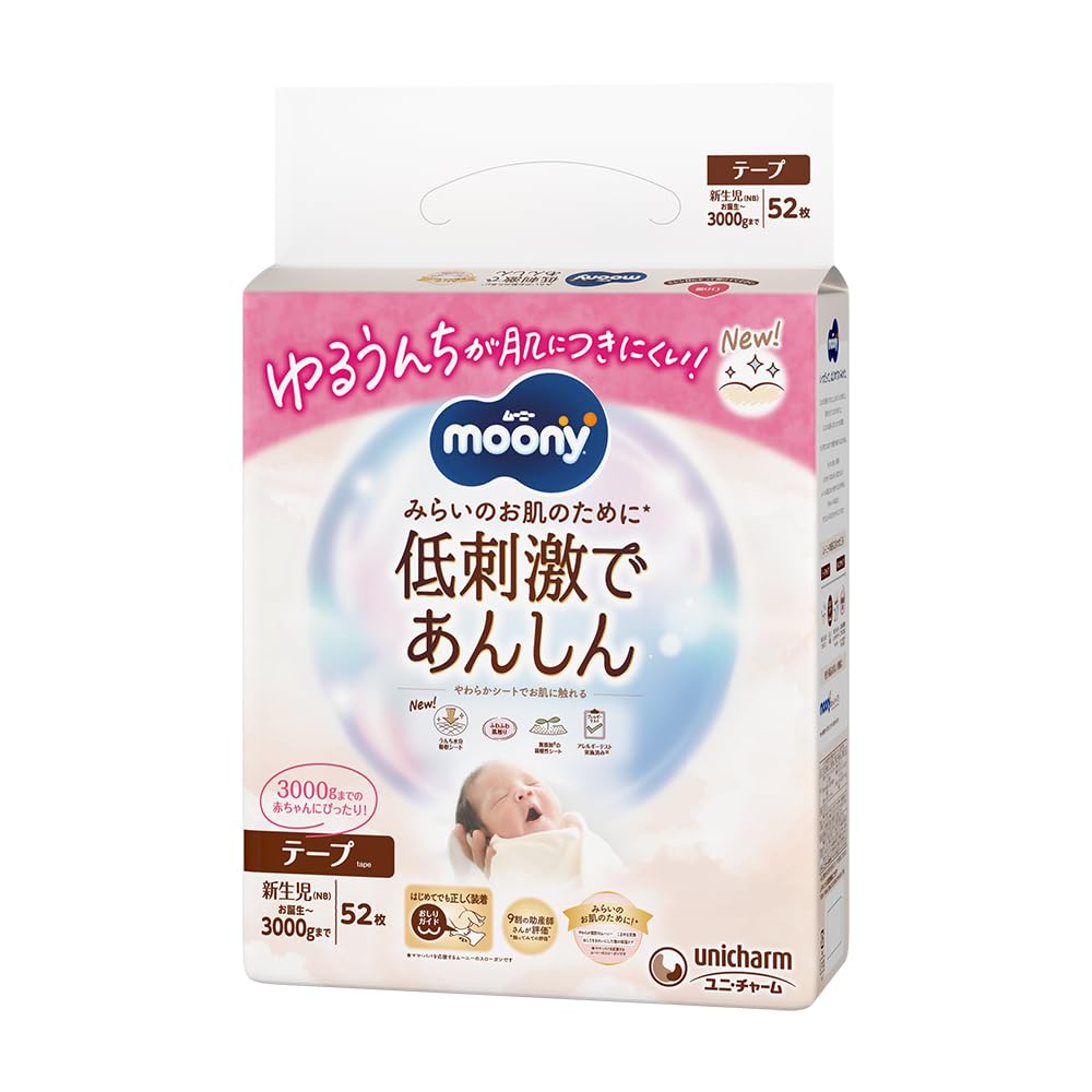 ムーニー 【テープ 新生児】 低刺激であんしん 新生児 おむつ(お誕生~3000…