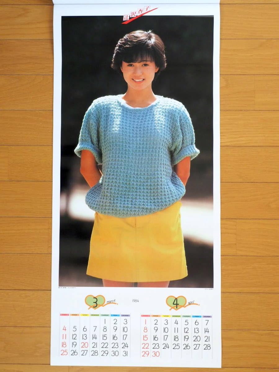 Amazon.co.jp: 1984年 辻沢杏子 B3切 カレンダー : 文房具・オフィス用品