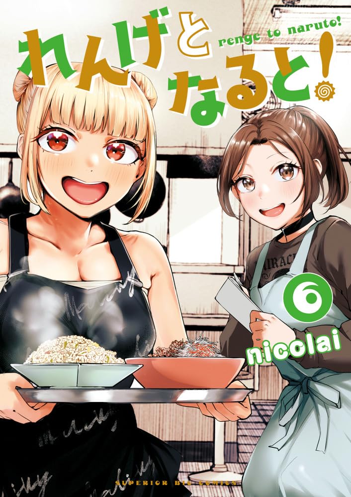 【れんげ】 61upF1gYqcL.jpg