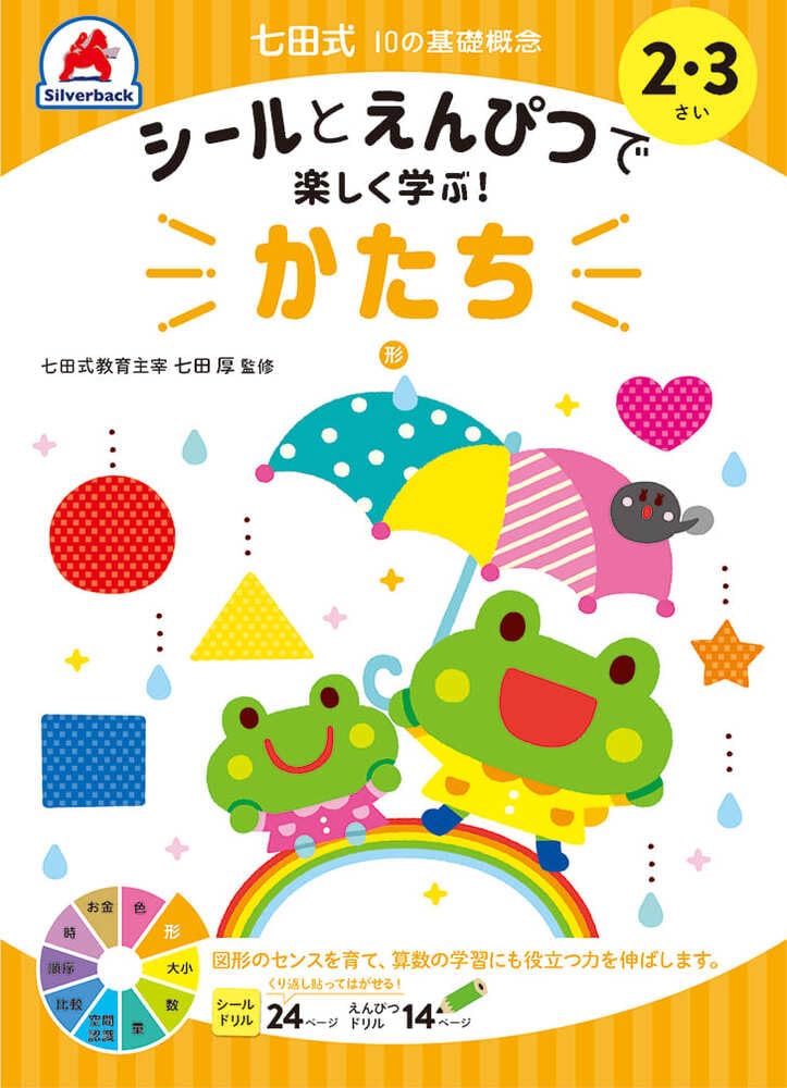 しちだ理科 3年生 全10巻セットのうち2から10まで 2から4は2冊ずつ しちだ理科 3年生 全10巻セットのうち2から10まで 2から4は2冊