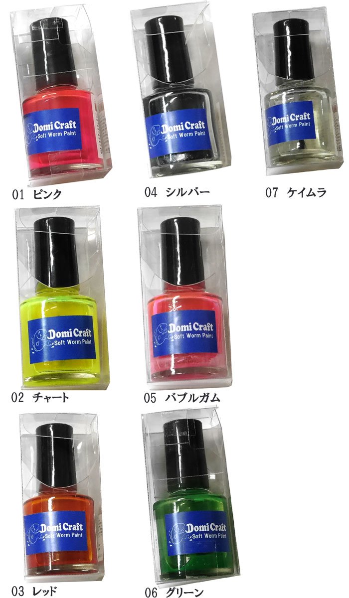 Amazon.co.jp: ドミクラフト ソフトワームペイント Domi Craft 02