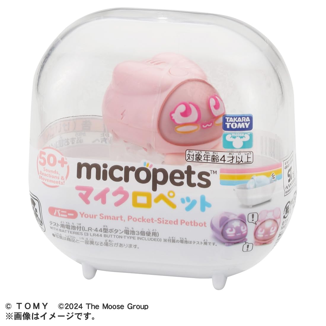 Amazon.co.jp: タカラトミー(TAKARA TOMY) マイクロペット バニー