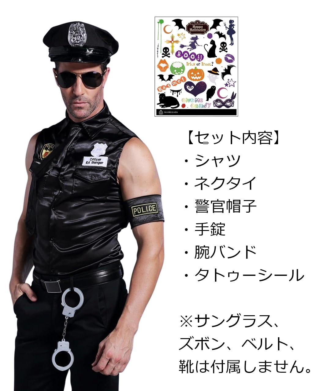Amazon.co.jp: Madrugada ワイルドポリスメン 警察官 コスプレ 警官