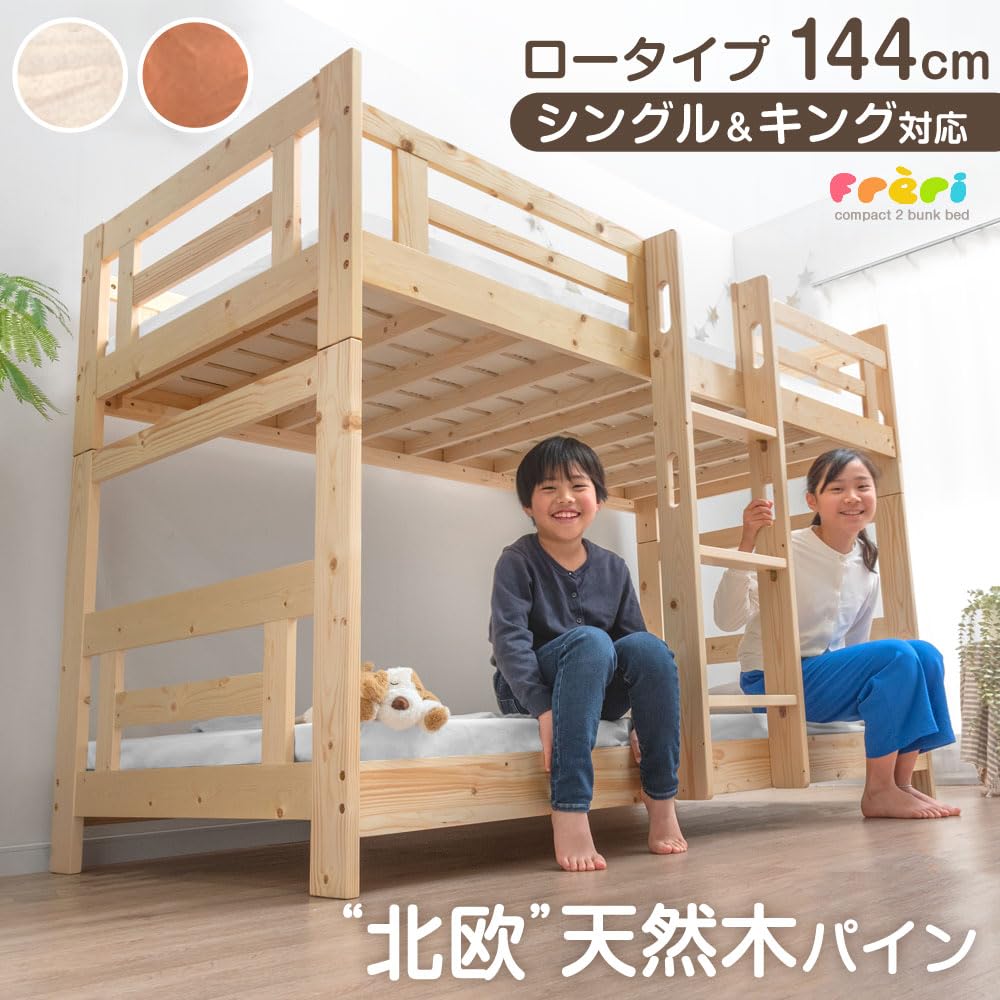 Amazon｜タンスのゲン 二段ベッド【頑丈設計 耐荷重500kg！】分割可能