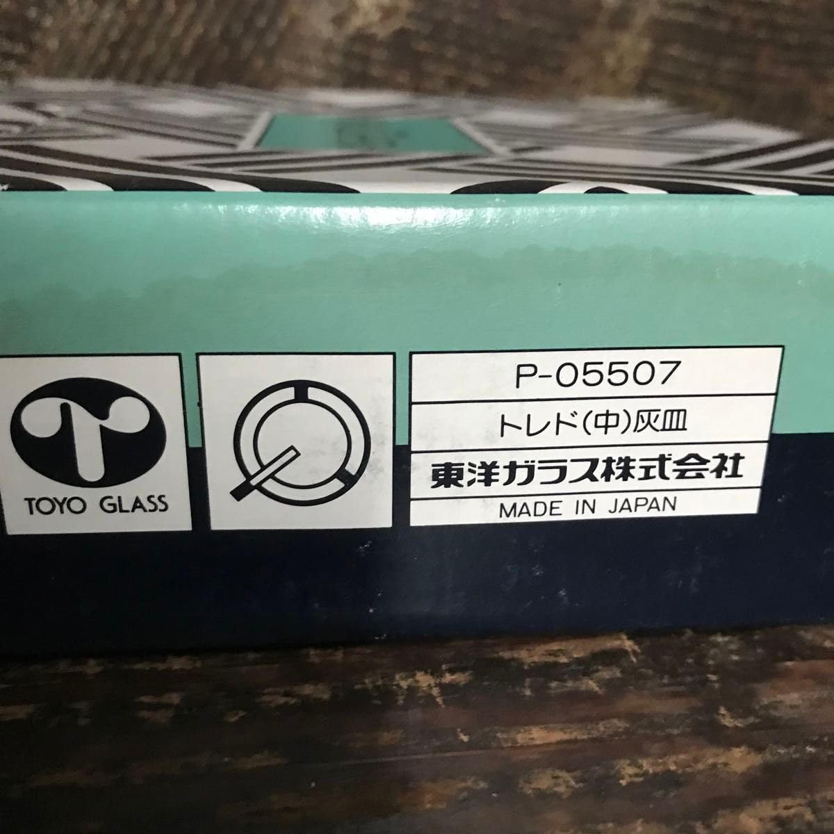 Amazon.co.jp: 東洋ガラス 灰皿 レトロ 箱 TOREDO TOYO GLASS 日本製