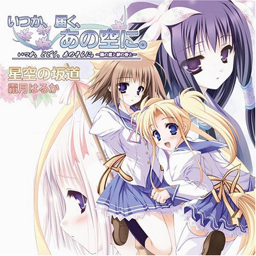 Amazon.co.jp: 星空の坂道: ミュージック