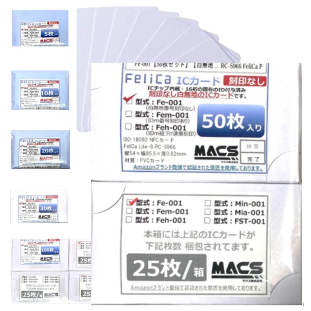Amazon | フェリカカード 【50枚入】 Fe-001 白無地 刻印無し IDm非