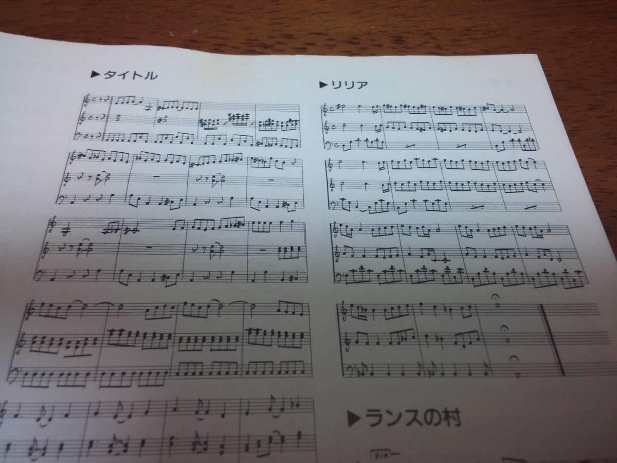 イース＆イースⅡ　全曲楽譜集 Ys&YsⅡ 全曲楽譜集 Ys&YsⅡ 全曲楽譜集 Ys Music sheet music