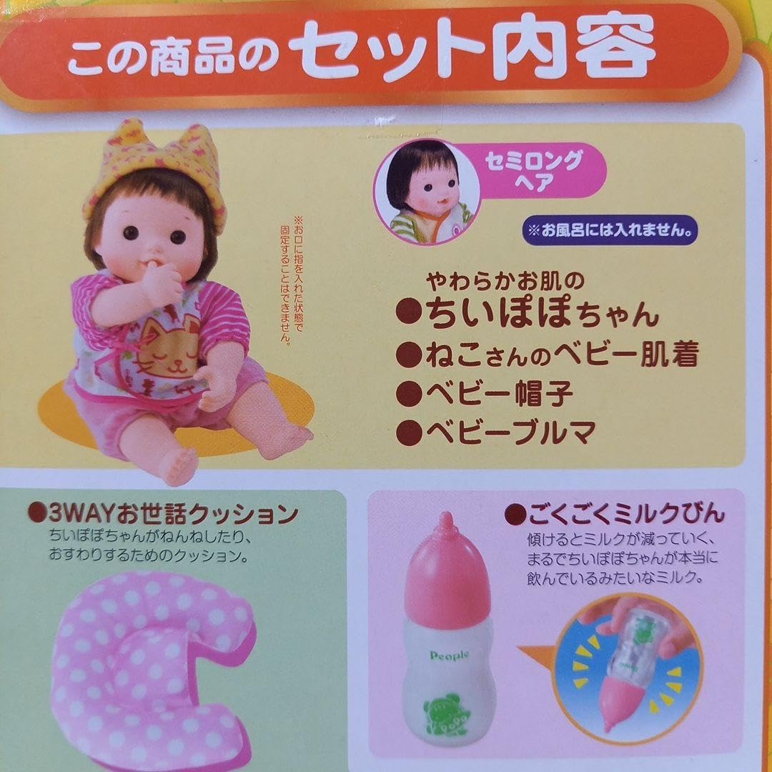 Amazon.co.jp: やわらかお肌のちいぽぽちゃん : おもちゃ