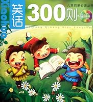 儿童启蒙必读丛书：笑话300则（附光盘） 753155576X Book Cover