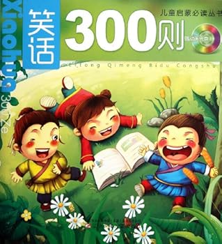 Paperback 300 Jokes with animation CD (Chinese Edition) [Chinese] Book