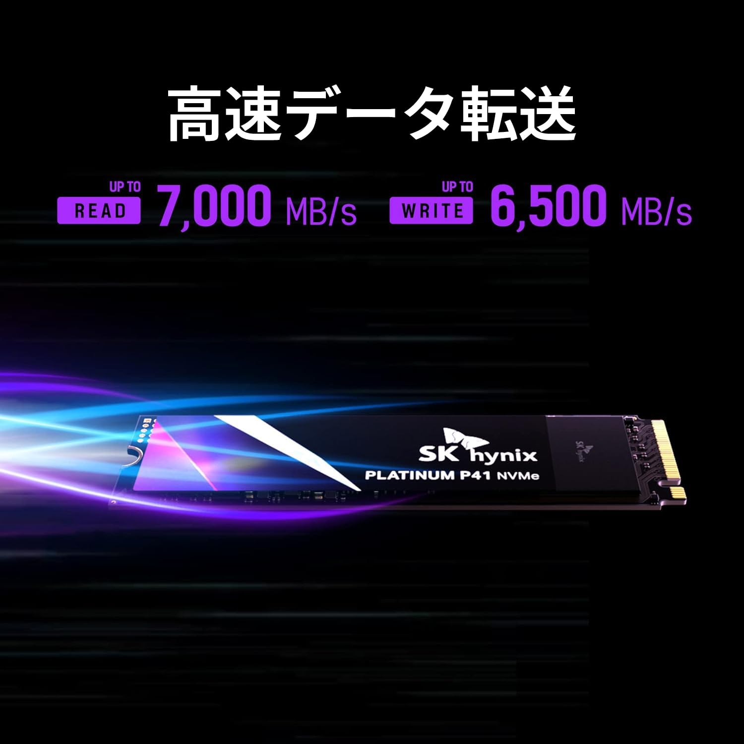 SK hynix P41 1TB PCIe NVMe SSD、5年保証