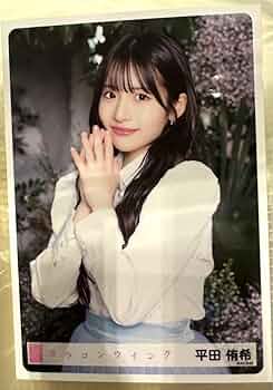 専用)平田侑希 AKB48 春コンSPECIAL くじ 直筆 サイン入り①+②