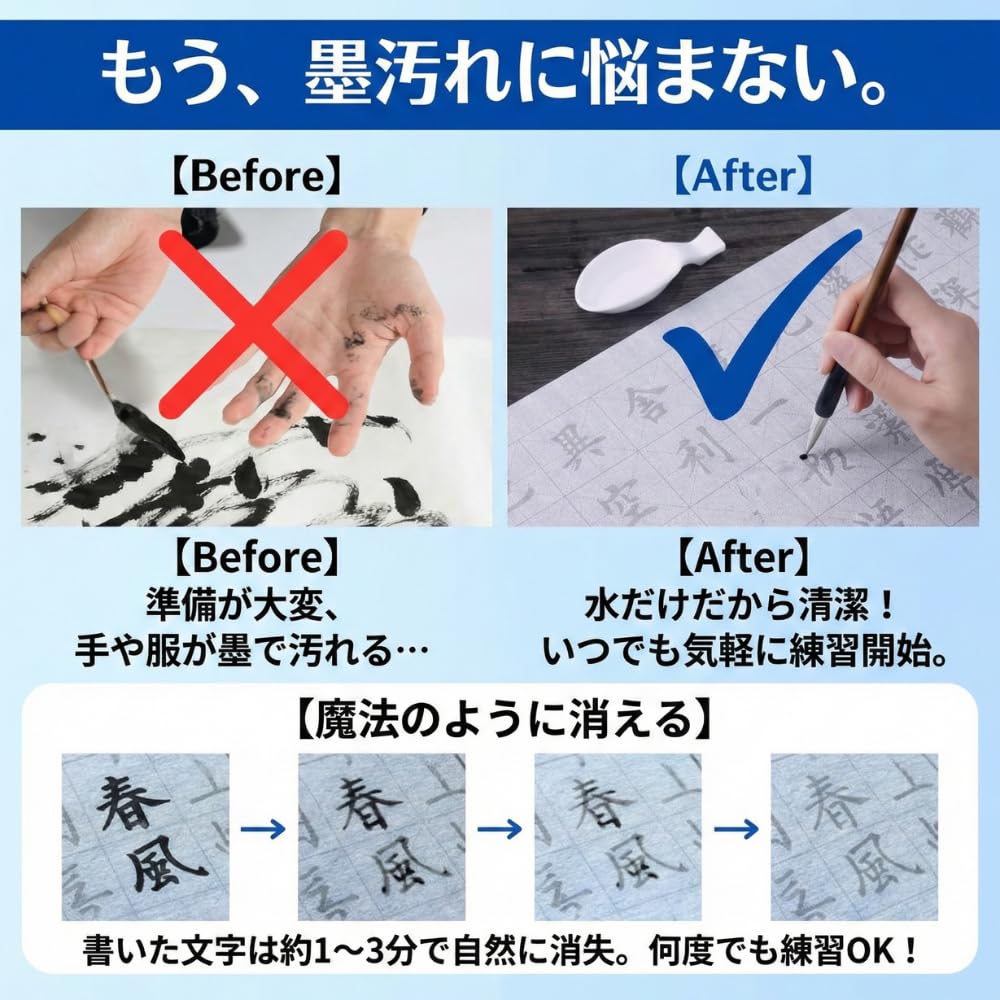 Amazon | ideamall 水書き 書道セット 心経 墨汁 不要 水だけで書ける