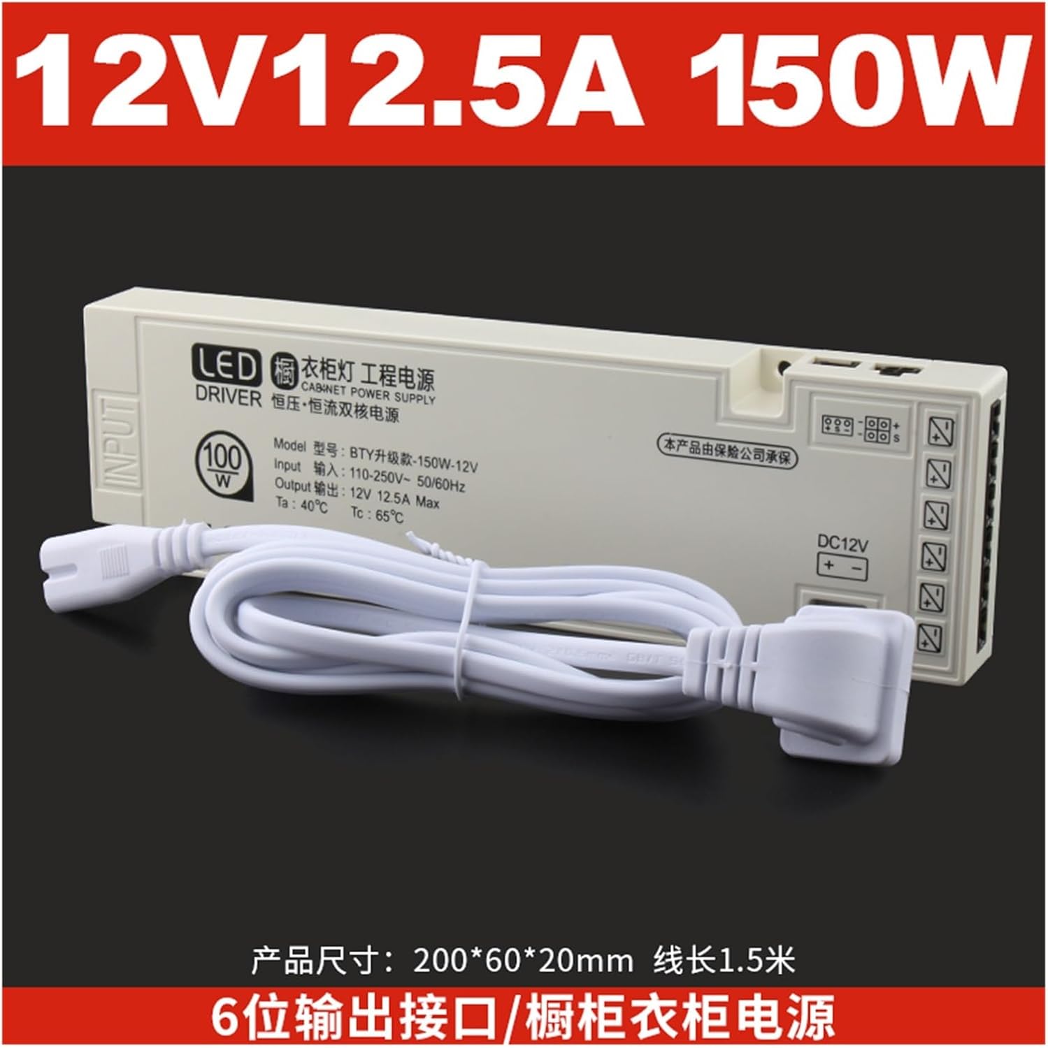 Cabinet Dedicated Power Supply 12v Wine Cabinet Transformer 24V Light Strip Power Supply 624w/150w 6-bit Output Interface(24V-6.25A-150W)