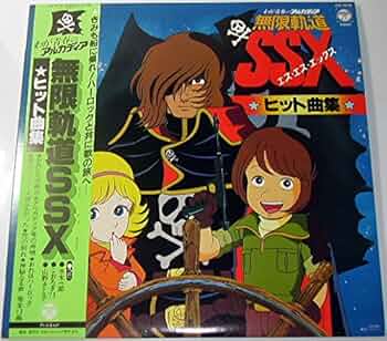 シュリンク未開封　ETERNAL EDITION 無限軌道SSX 音楽CD シュリンク未開封 ETERNAL EDITION 無限軌道SSX 音楽CD Amazon
