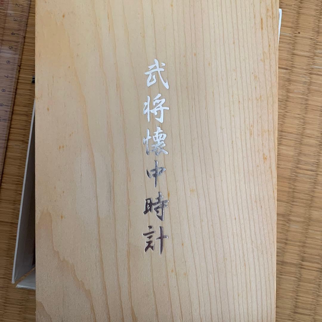 Amazon.co.jp: 織田信長 武将懐中時計 : おもちゃ