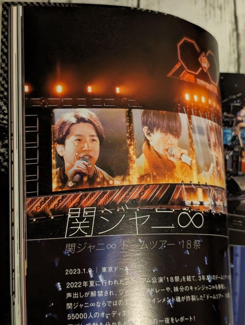 Amazon.co.jp: King & Prince表紙 mg no.15 : Office Products